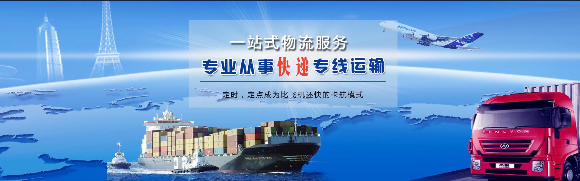 塔城到罗马尼亚物流公司-塔城至罗马尼亚物流专线-塔城空运到罗马尼亚-优时通物流有限公司