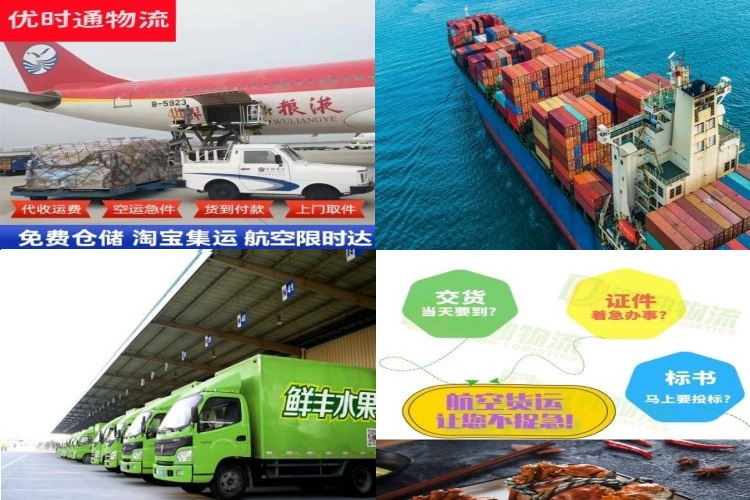 塔城到罗马尼亚航空货运公司-塔城到罗马尼亚物流专线
